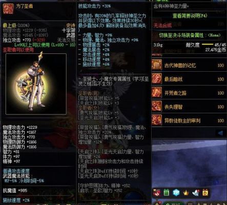 dnf弓箭手旅人送的史诗装备怎么选？（dnf武器史诗）