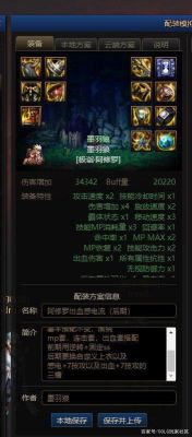 空血阿修罗附魔宝珠推荐？（dnf阿修罗武器宝珠）