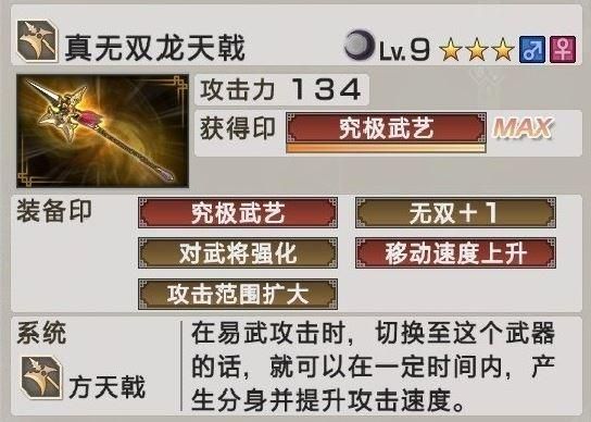 真三国无双7猛将传武器锻造哪些属性好？（dnf达人之武器）