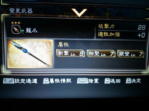 真三国无双7猛将传武器锻造哪些属性好？（dnf达人之武器）