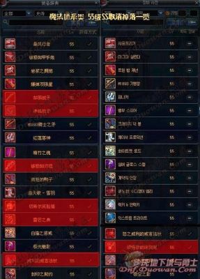 赵信上单出什么装？（dnf apc专属武器）