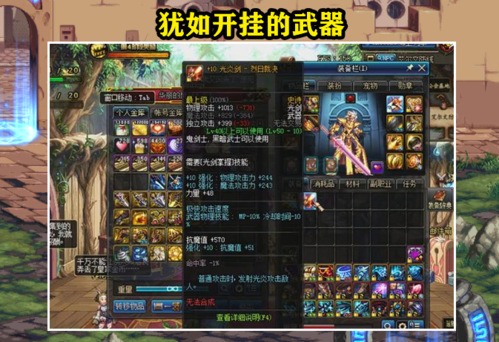 赵信上单出什么装？（dnf apc专属武器）