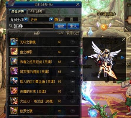 赵信上单出什么装？（dnf apc专属武器）