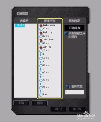 激战2有一键输出宏怎么设置？（6.0.2武器战一键宏）