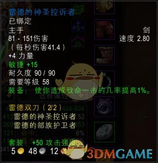 怀旧服猎人pvp武器排行？（猎人pvp武器附魔）