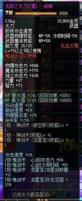 龙跃太刀有必要升级吗？（dnf龙跃武器有用吗）