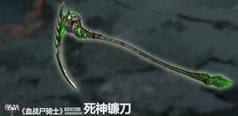 哪些都市小说里主角的武器是用镰刀？（噬灵武器）