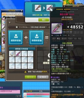 冒险岛顶级装备？（冒险岛突破极限武器）