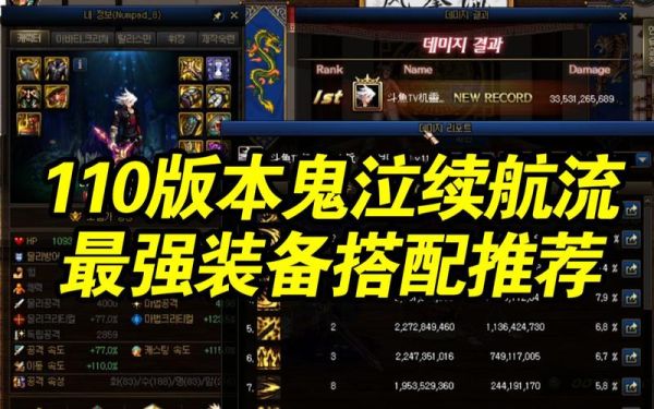 鬼泣110版本装备搭配？（鬼泣武器看物理还是魔法）