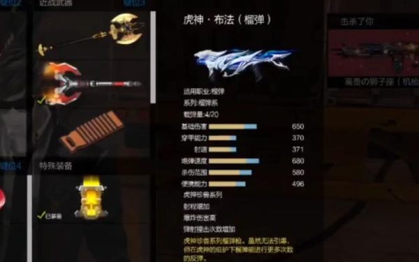枪神纪苍蓝哪个好？（枪神纪榴弹什么武器好）
