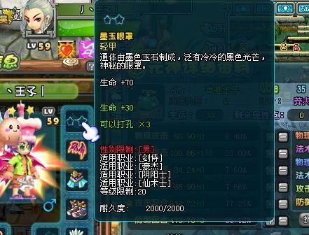 QQ三国怎样绑定装备？（qq三国武器改造技巧）