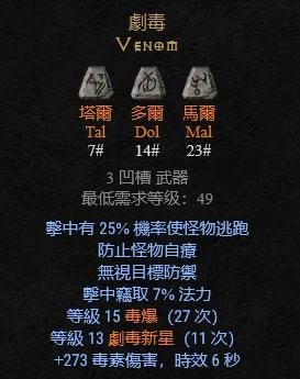 暗黑2野蛮人符文武器？（符文之语武器）