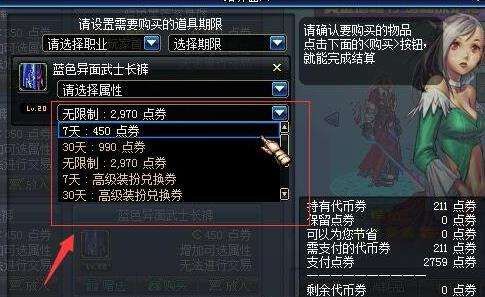 dnf高级装备兑换券（无限制）怎么兑换？（dnf50级武器兑换券）