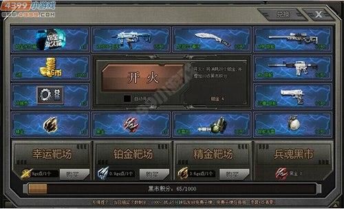 创世兵魂怎么玩？（创世兵魂怎么换武器）