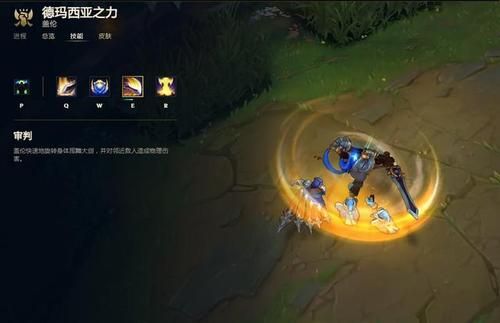 lol盖伦e技能说明？（盖伦q武器e）