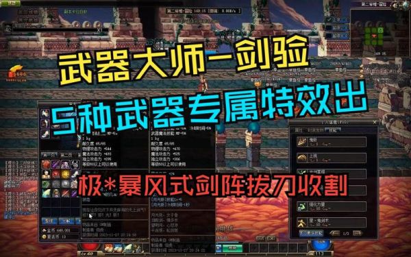 钝器剑魂怎么眩晕？（武器大师眩晕）