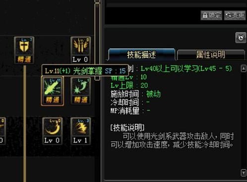 钝器剑魂怎么眩晕？（武器大师眩晕）