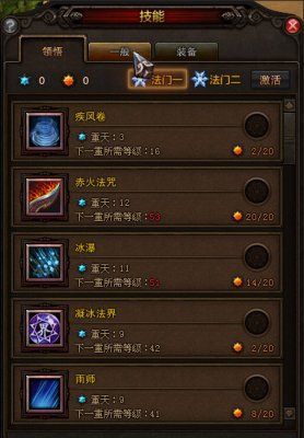 斗战神罗刹风罗刷图技能加点？（斗战神武器被动技能怎么改）