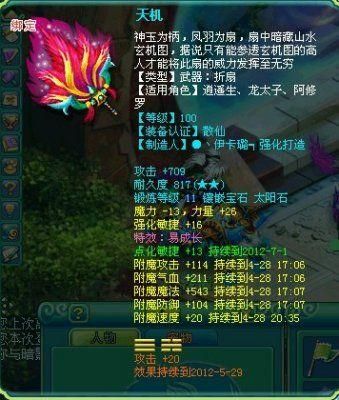 神武怎么强化打造装备？（神武90武器怎么打造）