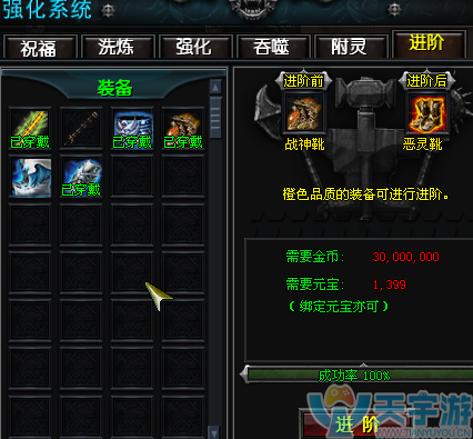 热血江湖普通成品武器如何进化成进化1武器？（dnf 狂 大转移武器）