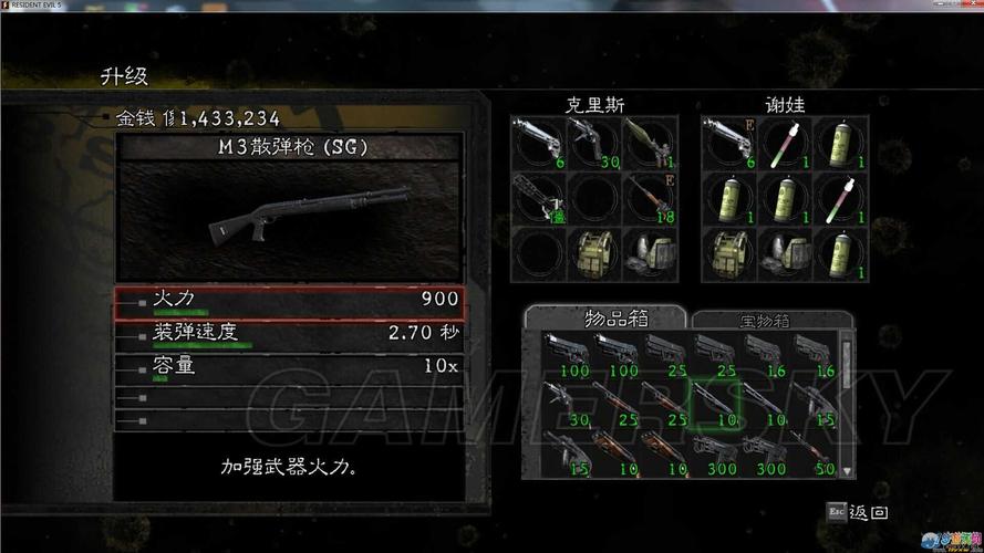 生化危机5一周目武器升级顺序？（生化危机5 升级武器）
