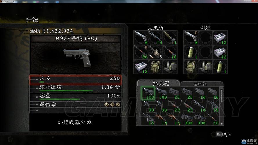生化危机5一周目武器升级顺序？（生化危机5 升级武器）