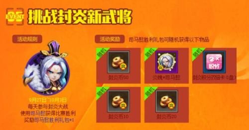梦塔防封炎武将怎么获得？（梦塔防橙色武器）