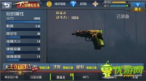 生死狙击之僵尸前线武器全解锁？（战争前线永久武器）