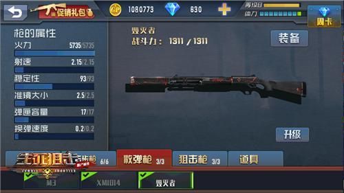 生死狙击之僵尸前线武器全解锁？（战争前线永久武器）