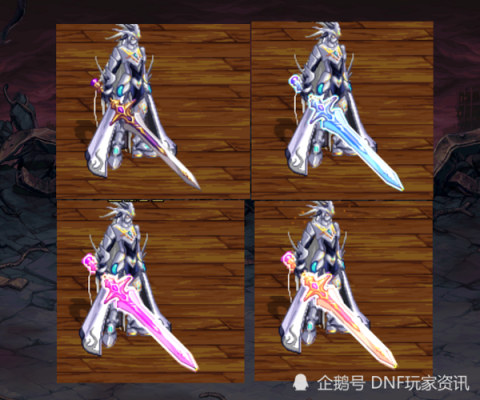 鬼剑士十大幻化武器？（dnf绝版鬼剑士武器）