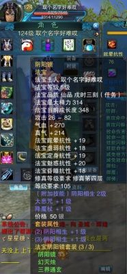 诛仙仙青云150级了武器加十衣服加九其余加八得换人王装了，具体怎么换请大神指点，谢谢了包里有6个8？（诛仙150级爆7武器）