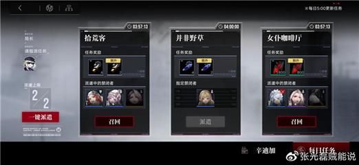无期迷途流血队都有什么角色？（大冲锋医疗兵武器）