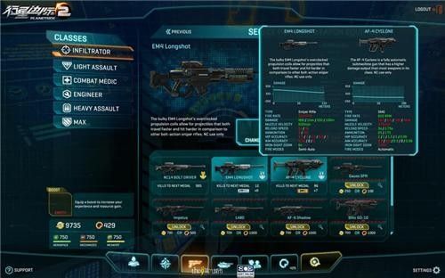 行星边际2TR重突，加点和武器？（行星边际2 医疗武器）