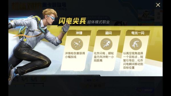 闪电尖兵如何闪现加血？（闪电部队医疗兵副武器）