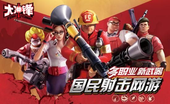 冲锋令串词？（大冲锋领取精良武器）