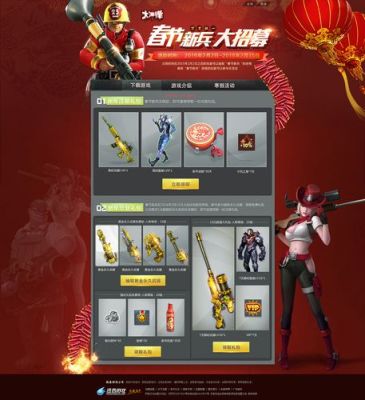 冲锋令串词？（大冲锋领取精良武器）