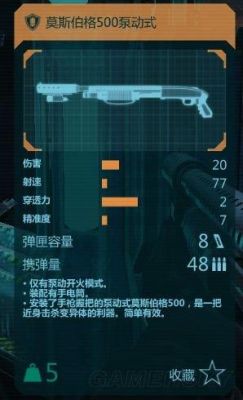 杀戮空间2大怪用什么武器？（杀戮空间2武器）