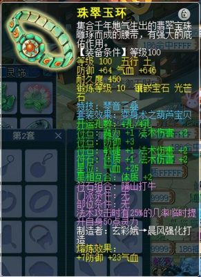 梦幻西游109化生寺法宝选择？（梦幻西游109hs武器）