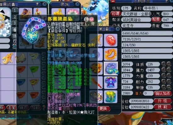 梦幻西游109化生寺法宝选择？（梦幻西游109hs武器）