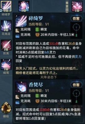 古剑奇谭里异芳升级怎么那么快？（古剑奇谭二武器升级）