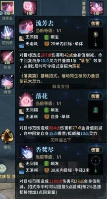 古剑奇谭里异芳升级怎么那么快？（古剑奇谭二武器升级）