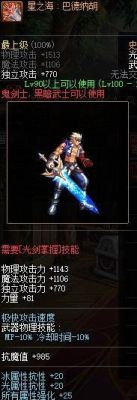 手游剑豪毕业装备选择？（剑豪带什么武器 光剑）