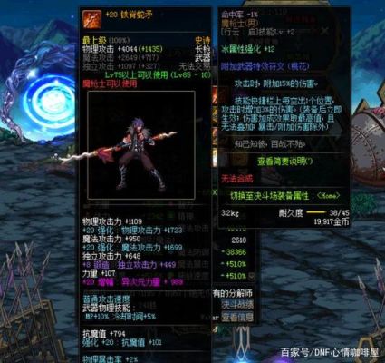 剑魂武器需要锻造吗？（dnf剑魂武器锻造）
