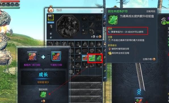 剑灵60级10星后装备如何升级？（剑灵强化武器技巧）