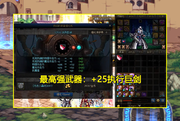 dnf我是剑神，拿光剑，武器需不需要锻造？（dnf剑圣武器需要锻造吗）