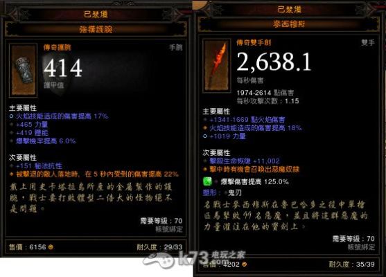 暗黑破坏神什么颜色的装备最好？（暗黑武器颜色等级）