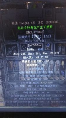 暗黑破坏神什么颜色的装备最好？（暗黑武器颜色等级）
