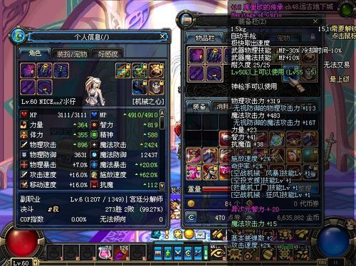 DNF男机械和女机械哪个好？（dnf女机械用什么武器好）