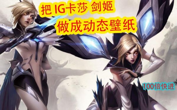 卡莎剑姬怎么过渡？（剑姬后期怎么打武器）