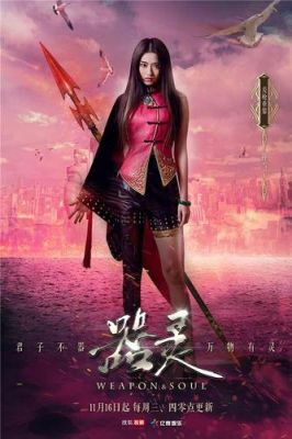 器灵七绝器灵都有啥？（剑灵符咒师武器）